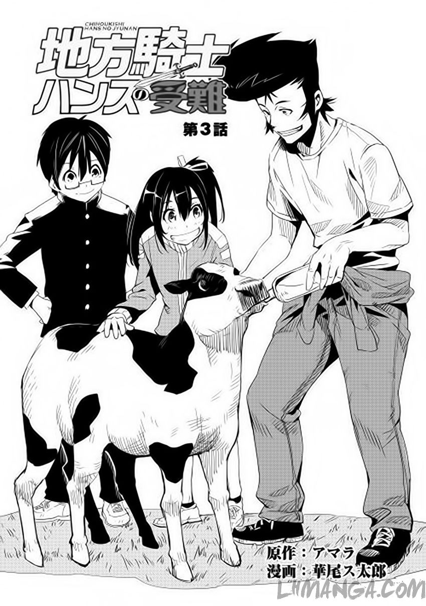 Chihou Kishi Hans No Junan Chapter 3 - 4