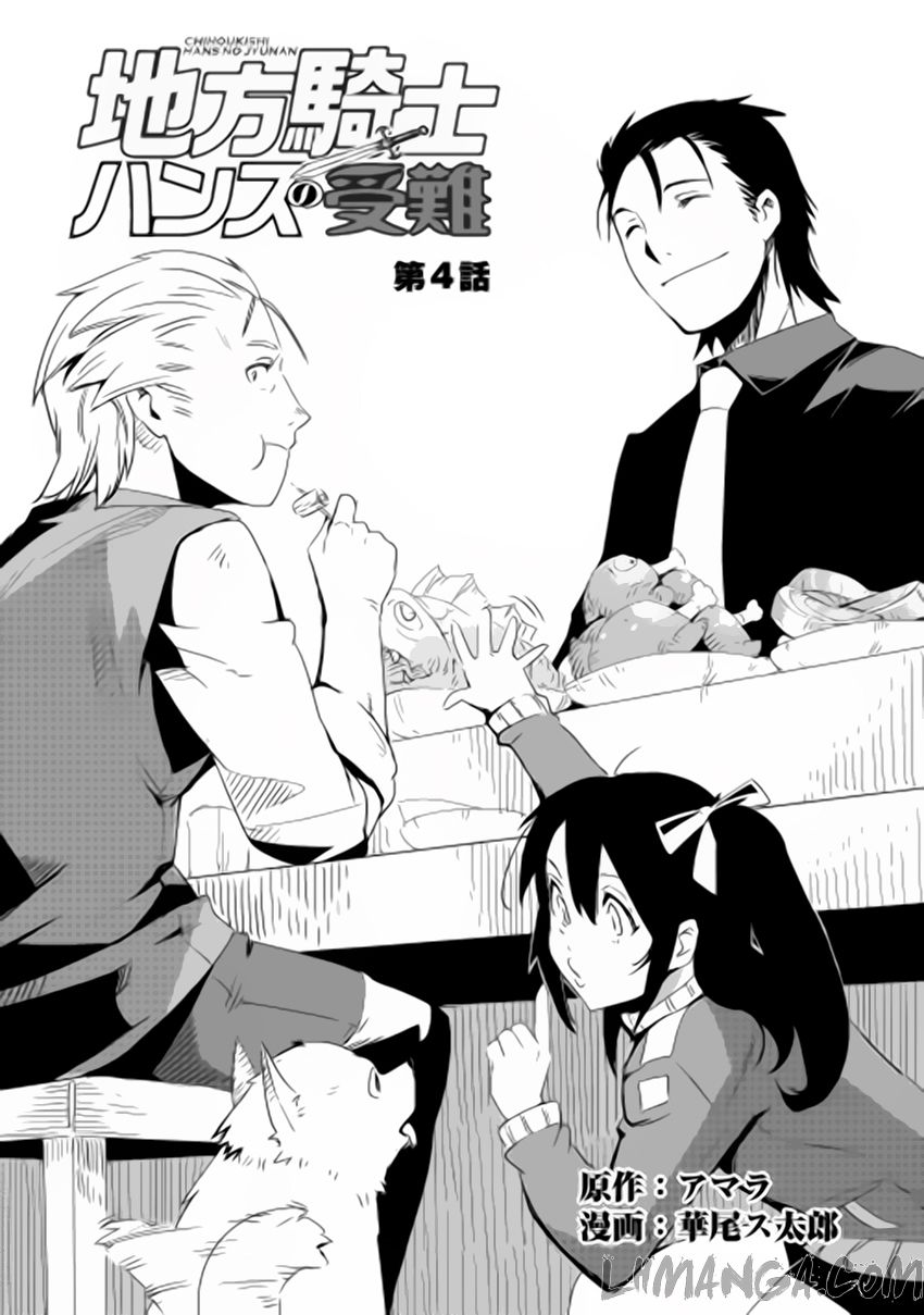 Chihou Kishi Hans No Junan Chapter 4 - 2