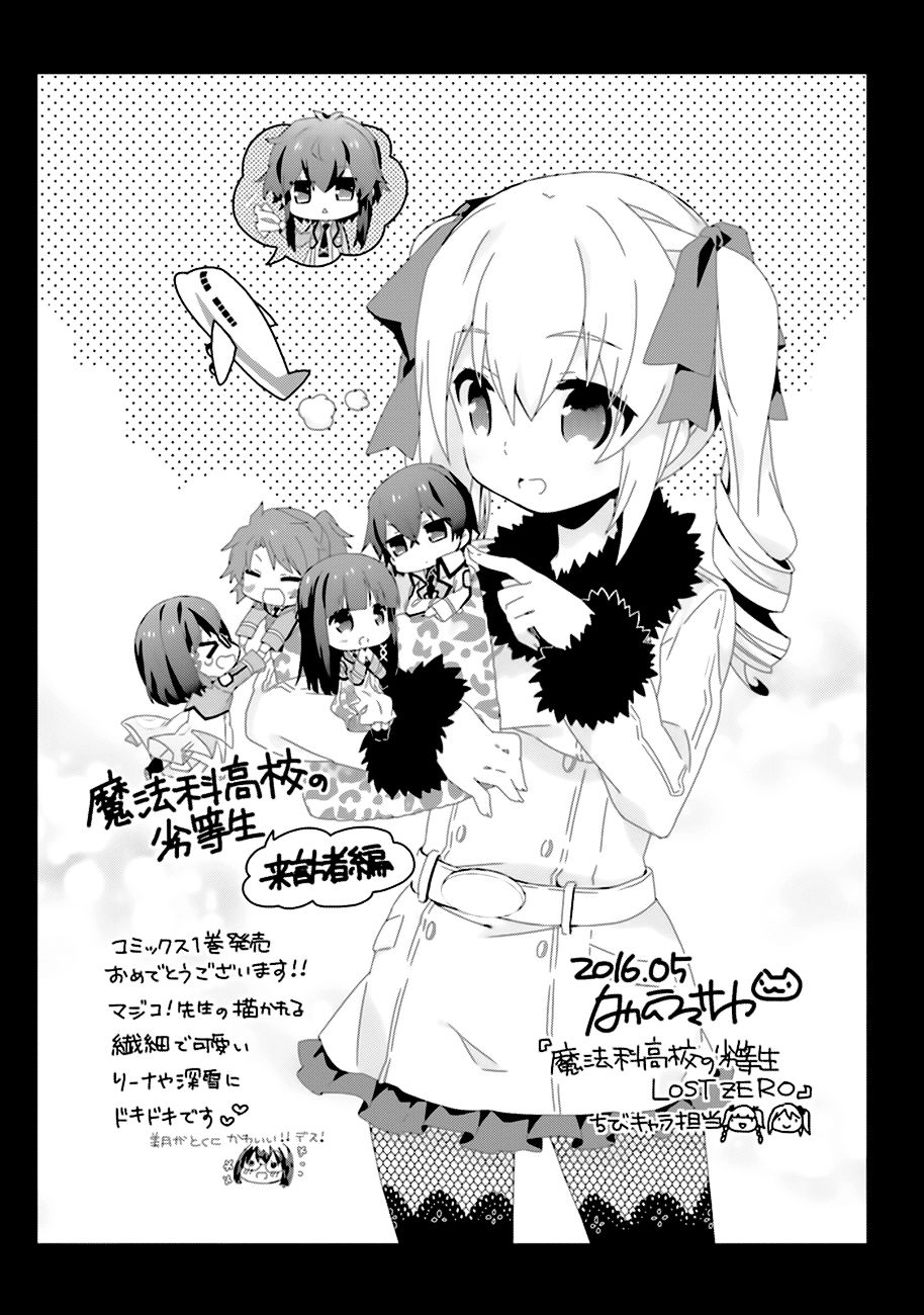 Mahouka Koukou No Rettousei – Raihousha Hen Chapter 5 - 45