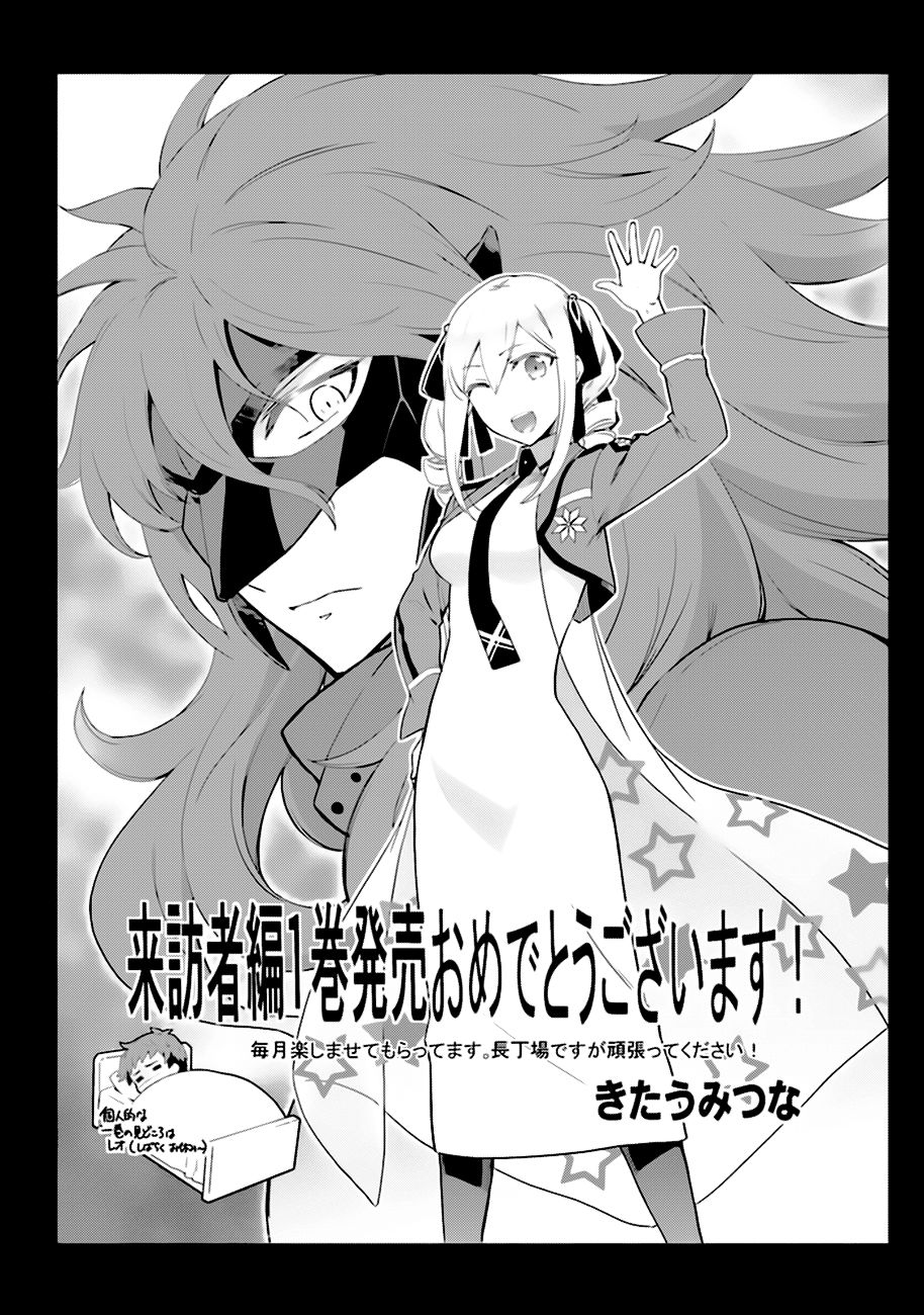 Mahouka Koukou No Rettousei – Raihousha Hen Chapter 5 - 46