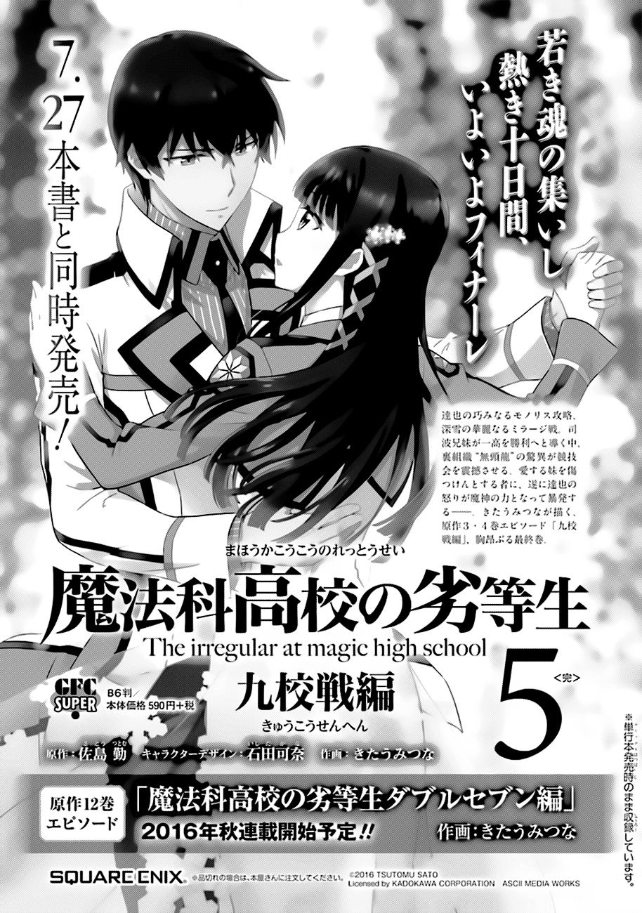 Mahouka Koukou No Rettousei – Raihousha Hen Chapter 5 - 47