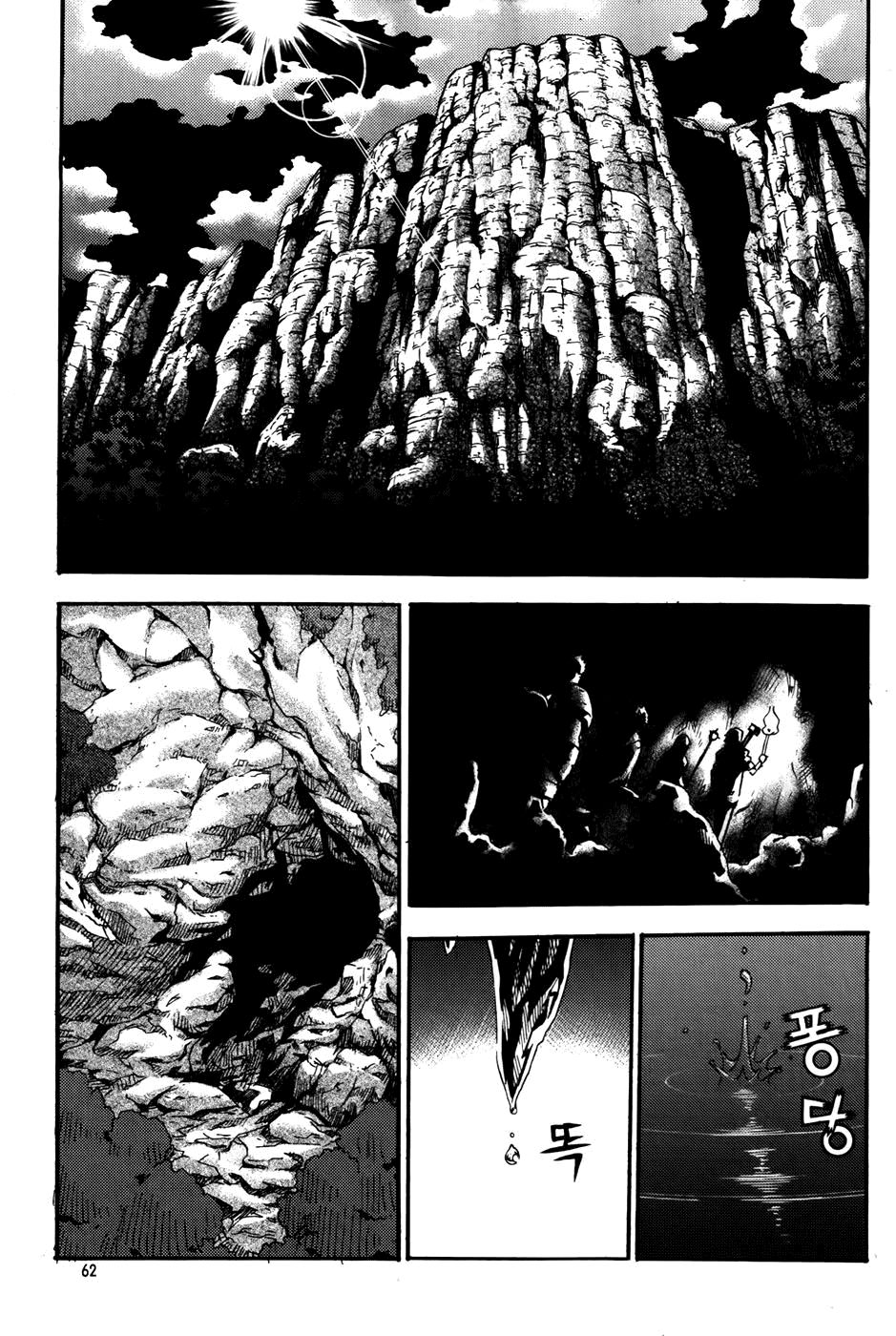 Legend Of Tyr Chapter 45 - 6