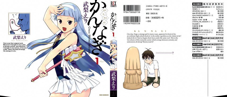 Kannagi Chapter 1 - 2