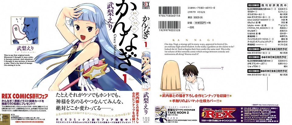 Kannagi Chapter 1 - 3