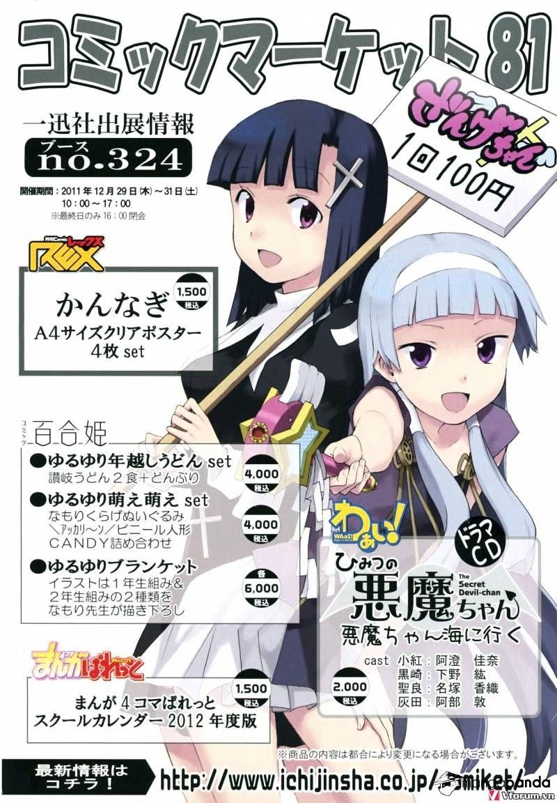 Kannagi Chapter 40 - 4