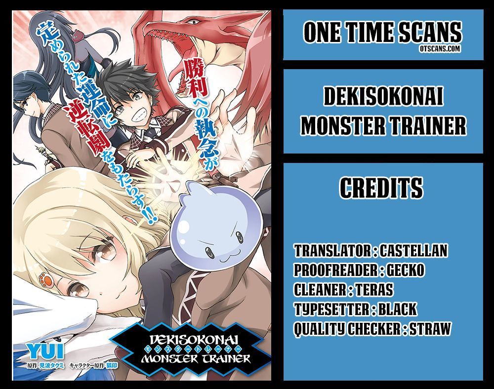 Dekisokonai No Monster Trainer Chapter 5 - 1