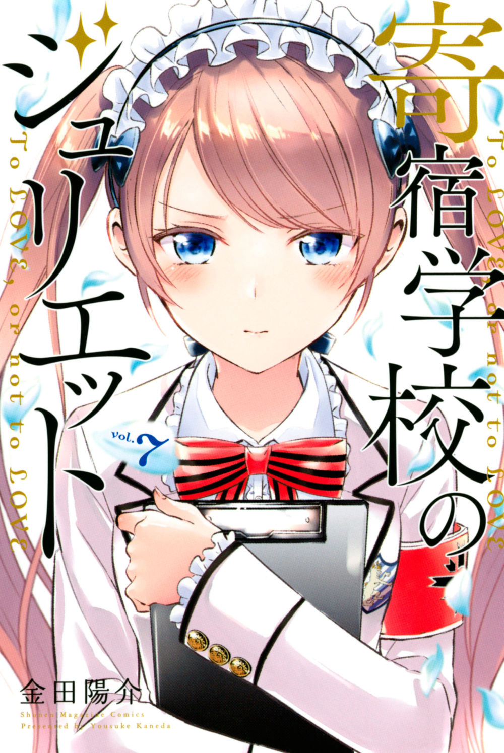 Kushuku Gakkou No Alice Chapter 119 - 32