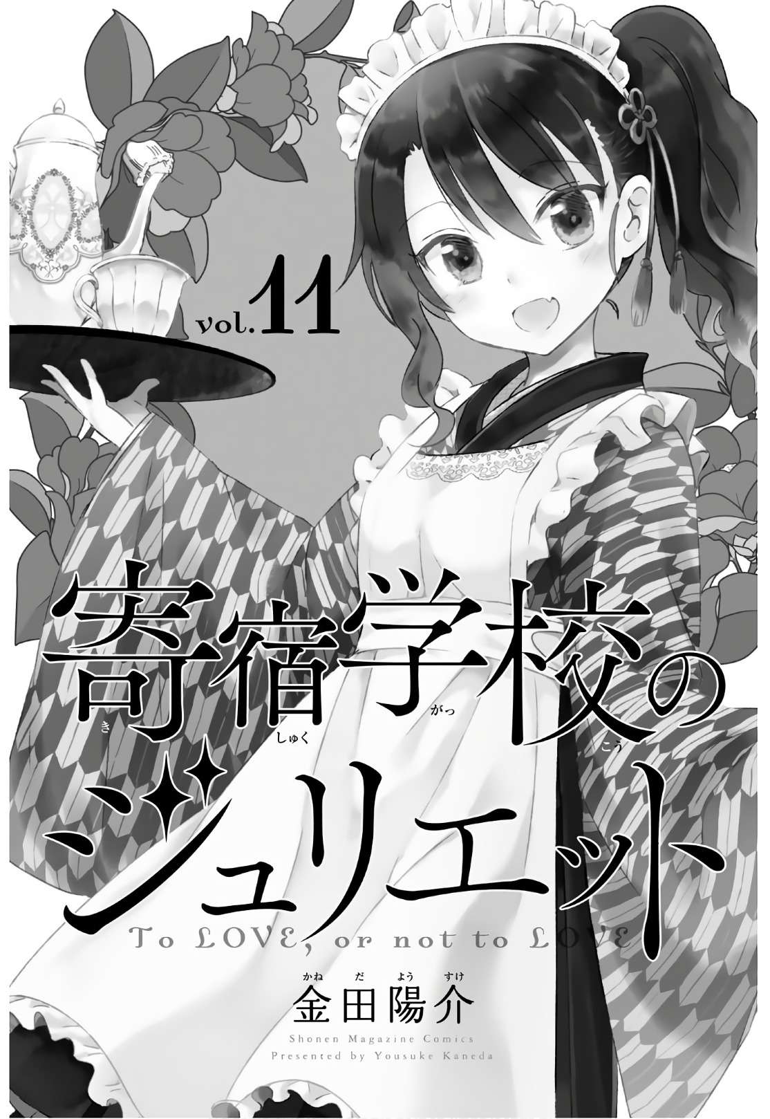 Kushuku Gakkou No Alice Chapter 68 - 4