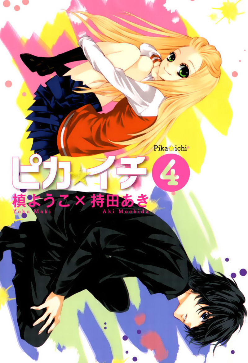 Pika Ichi Chapter 13 - 5