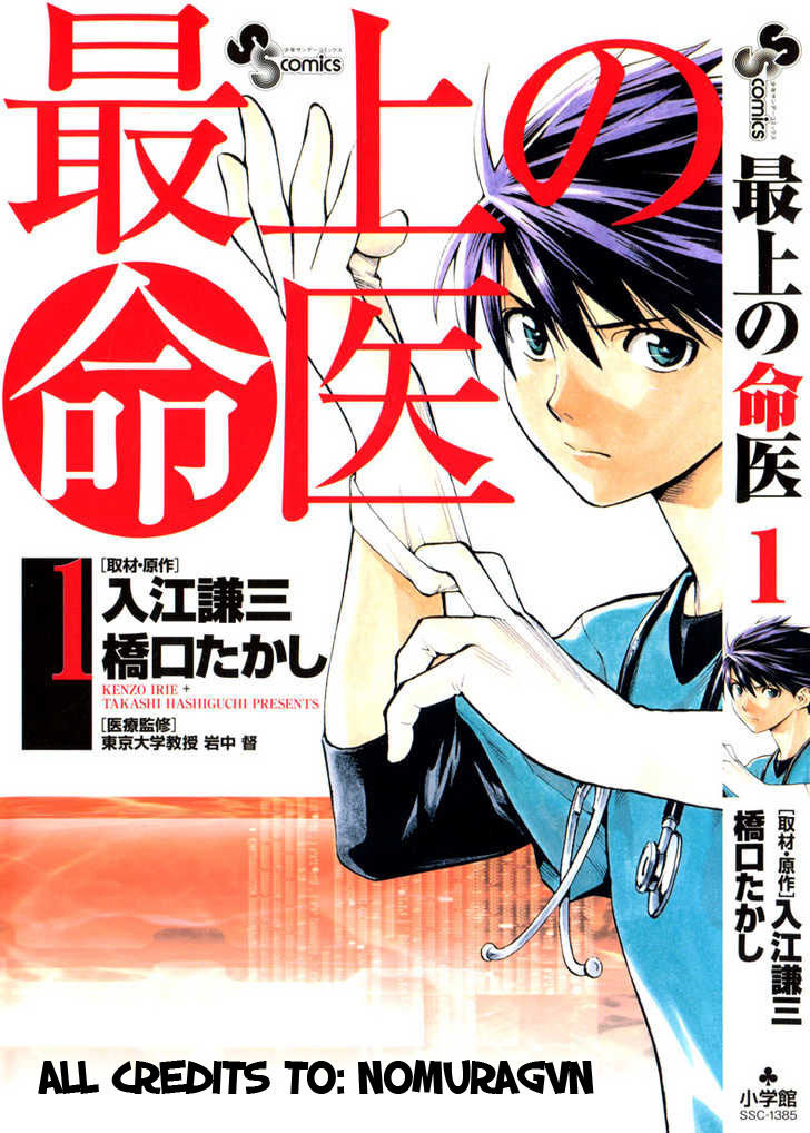 Saijou No Meii Chapter 1 - 70