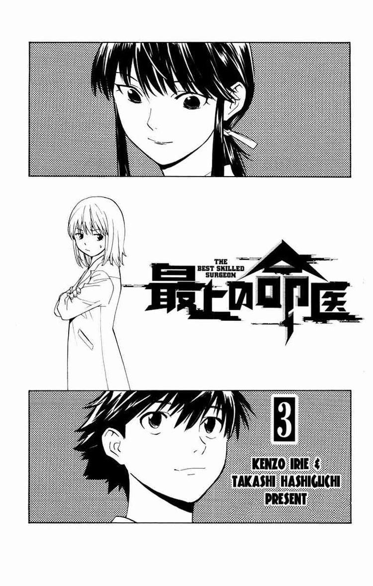 Saijou No Meii Chapter 16 - 2