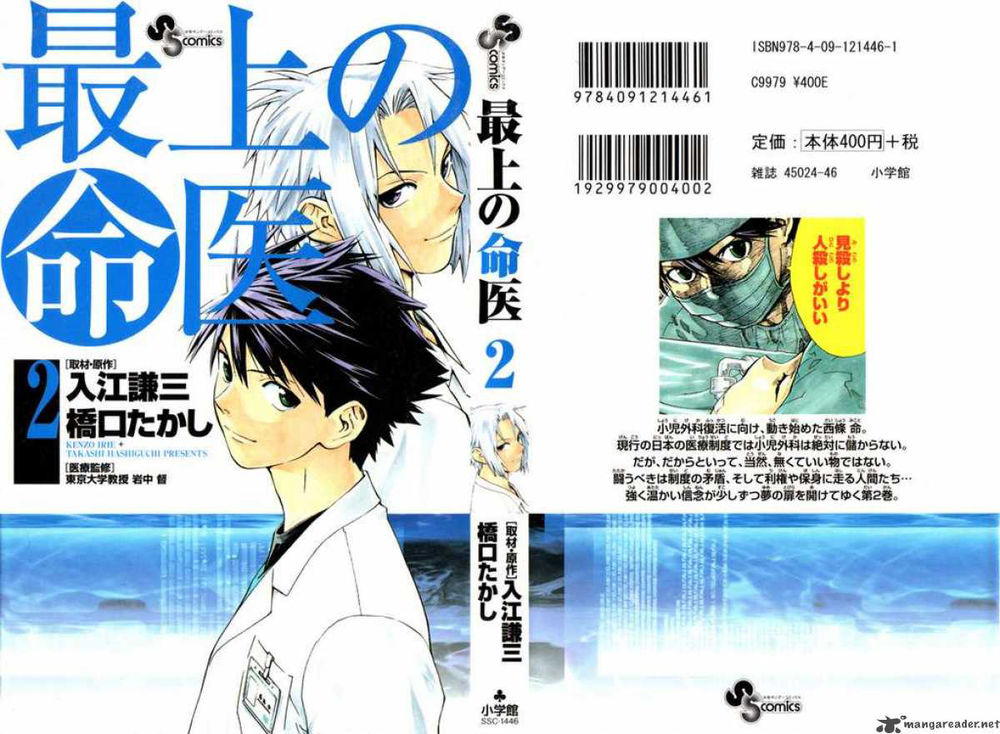 Saijou No Meii Chapter 6 - 3