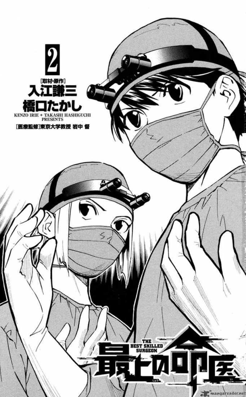 Saijou No Meii Chapter 6 - 4