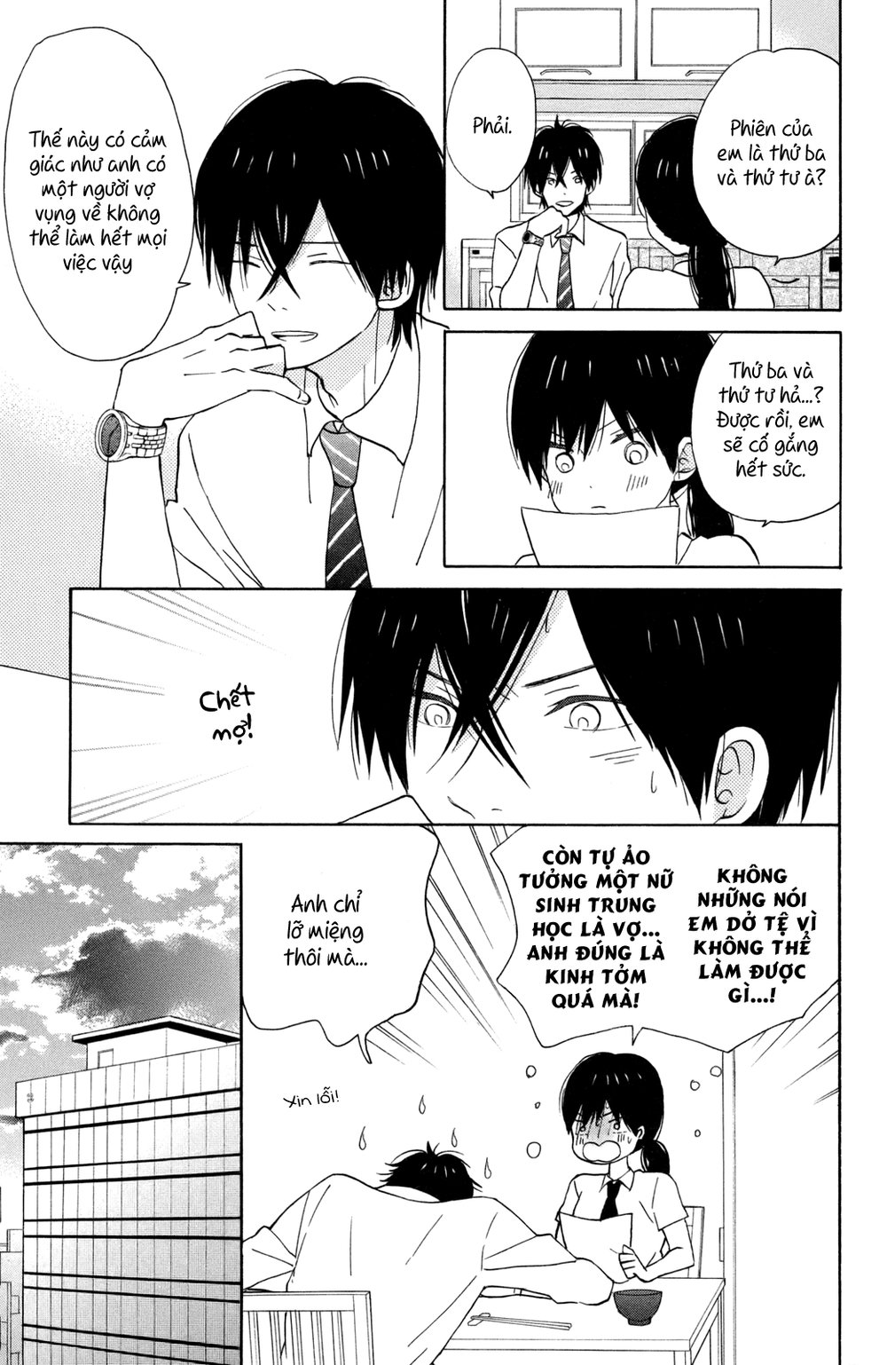 Taiyou No Ie Chapter 12 - 16