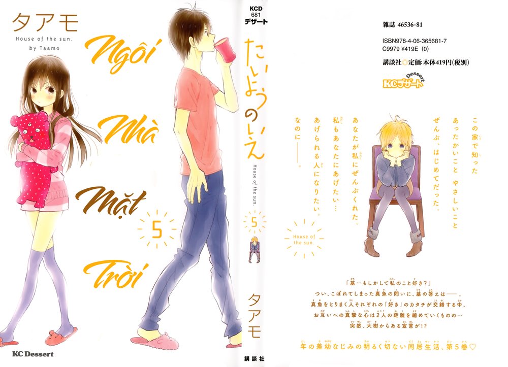 Taiyou No Ie Chapter 17 - 2