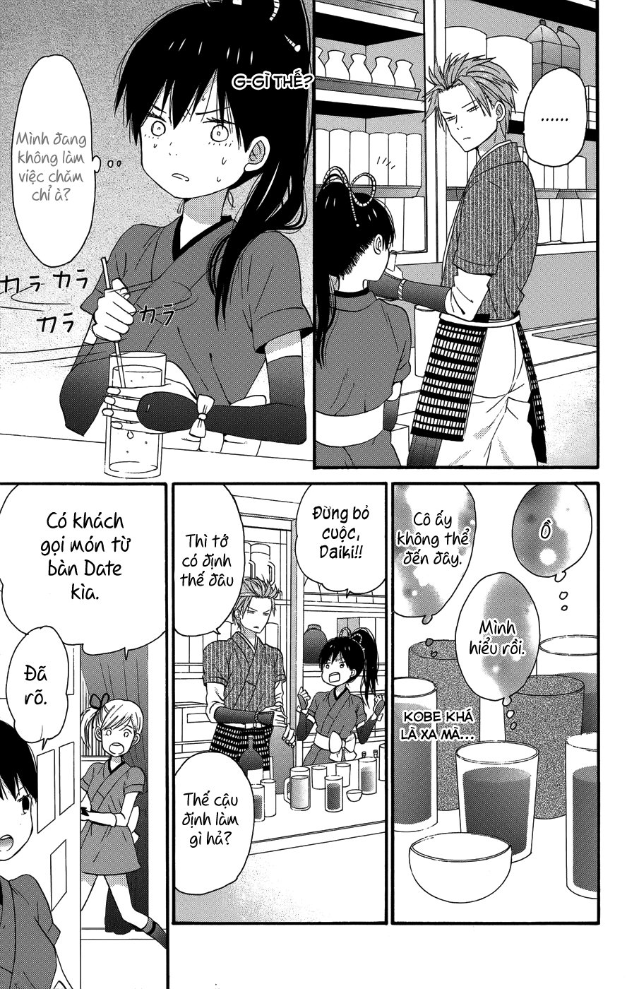 Taiyou No Ie Chapter 25 - 28