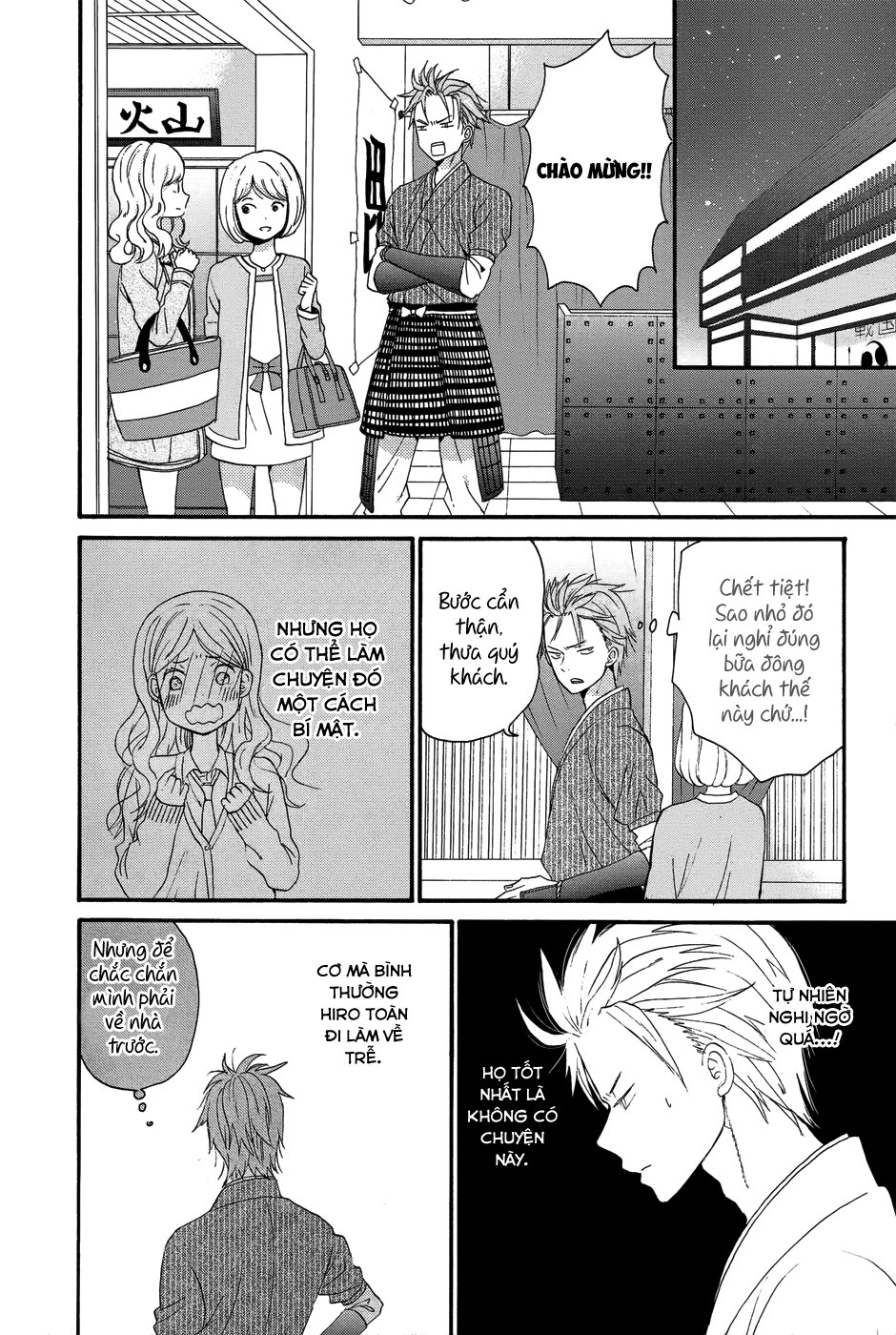 Taiyou No Ie Chapter 26 - 29