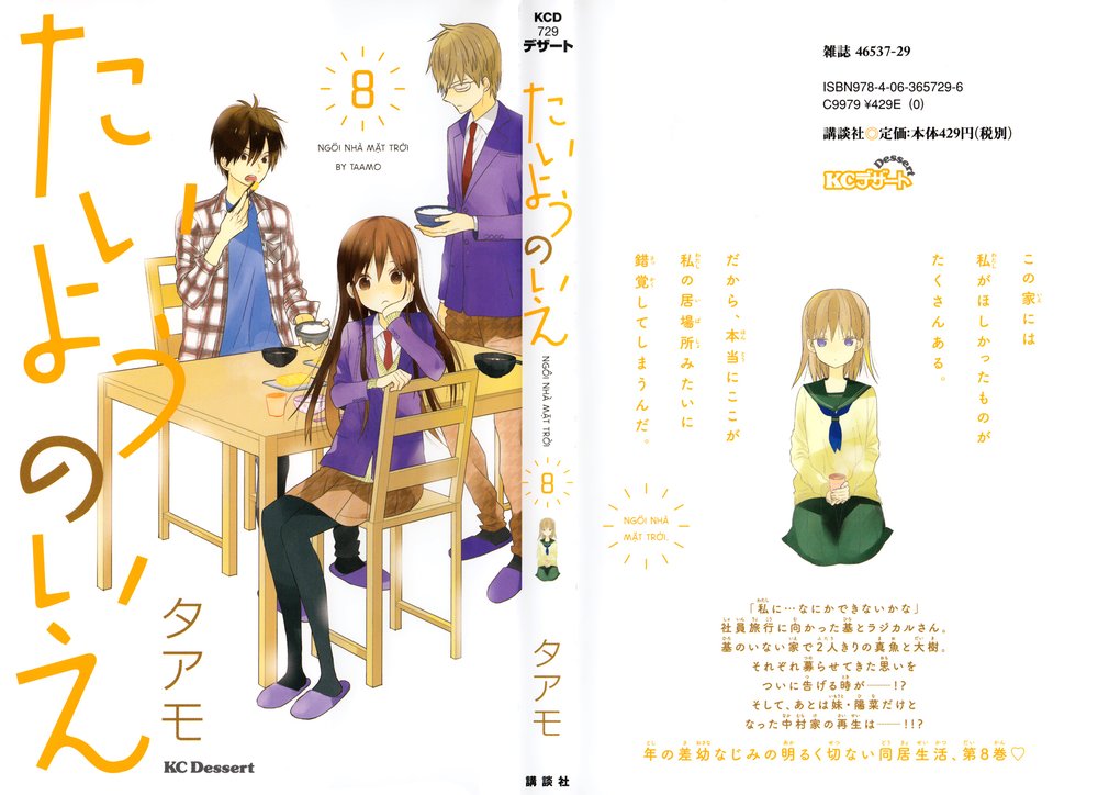 Taiyou No Ie Chapter 29 - 2