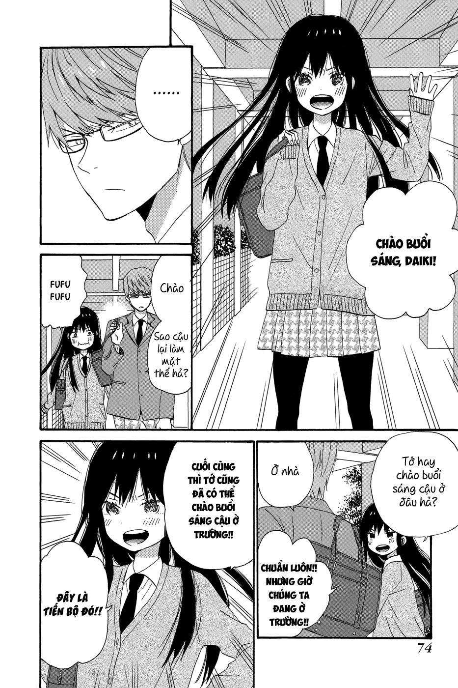 Taiyou No Ie Chapter 34 - 31