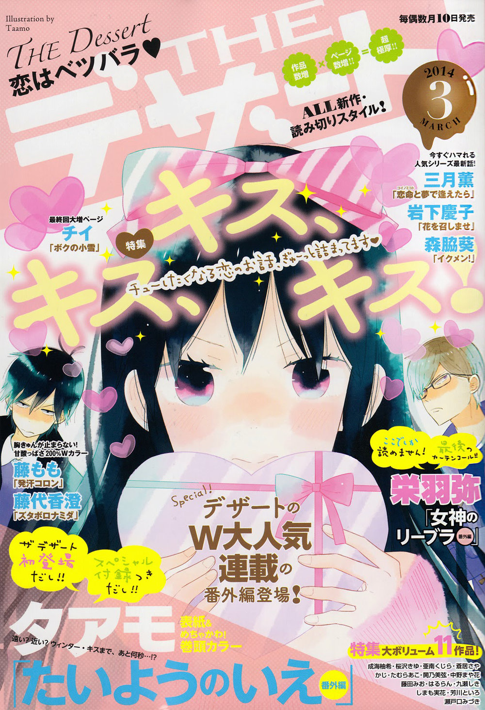 Taiyou No Ie Chapter 44.2 - 2