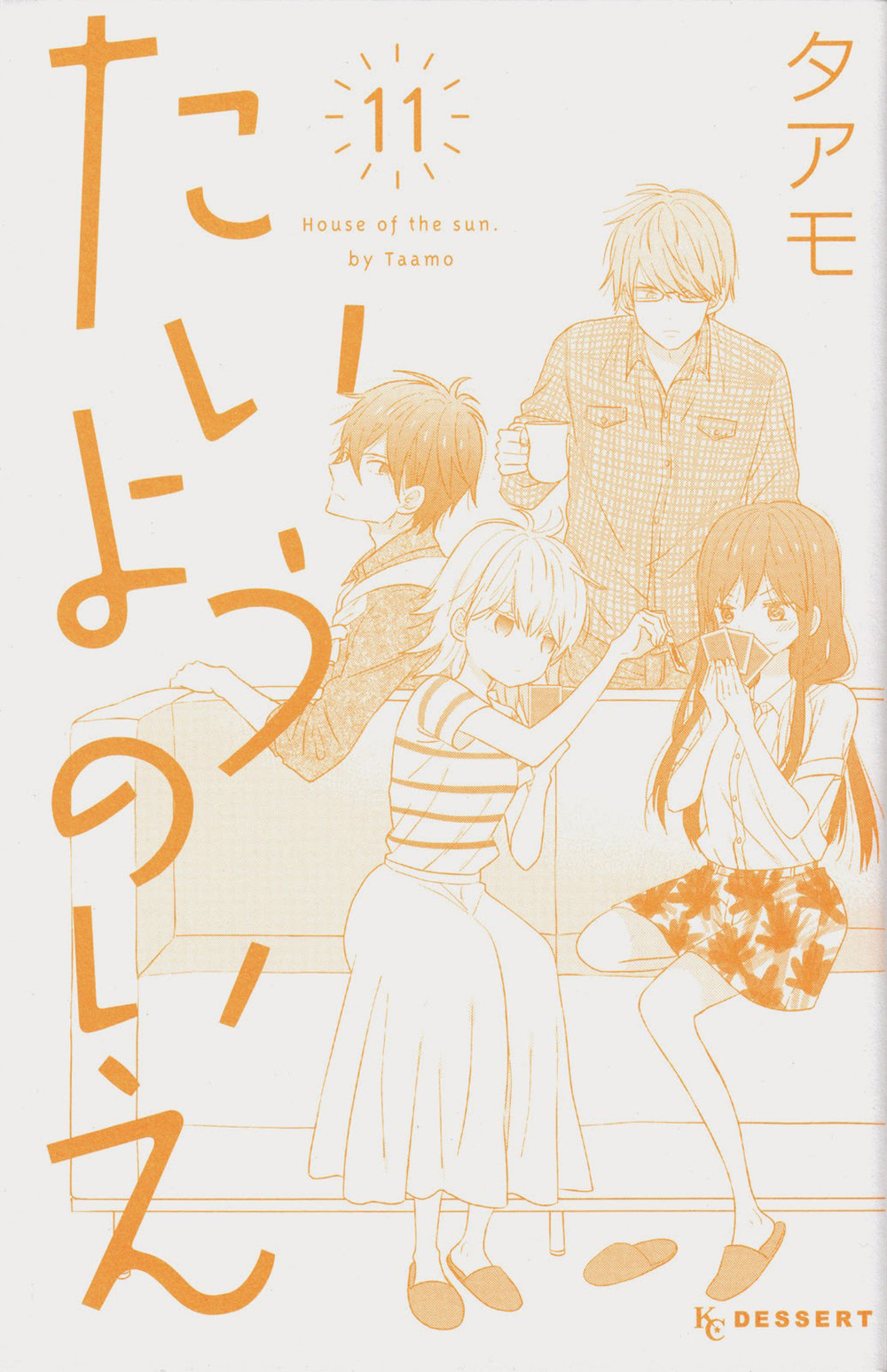 Taiyou No Ie Chapter 44.2 - 5