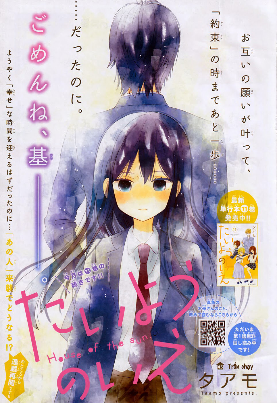 Taiyou No Ie Chapter 45 - 3