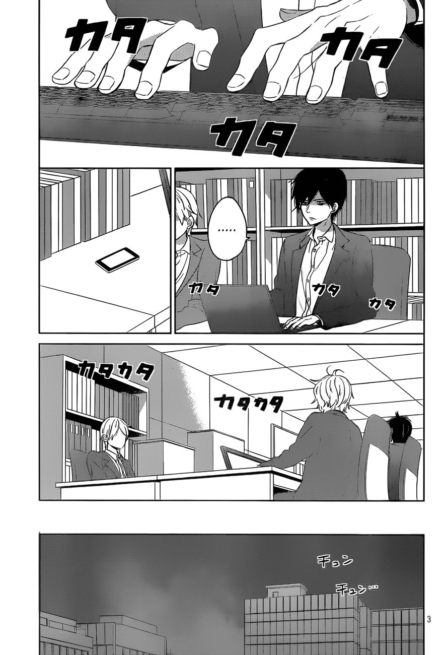 Taiyou No Ie Chapter 48 - 4