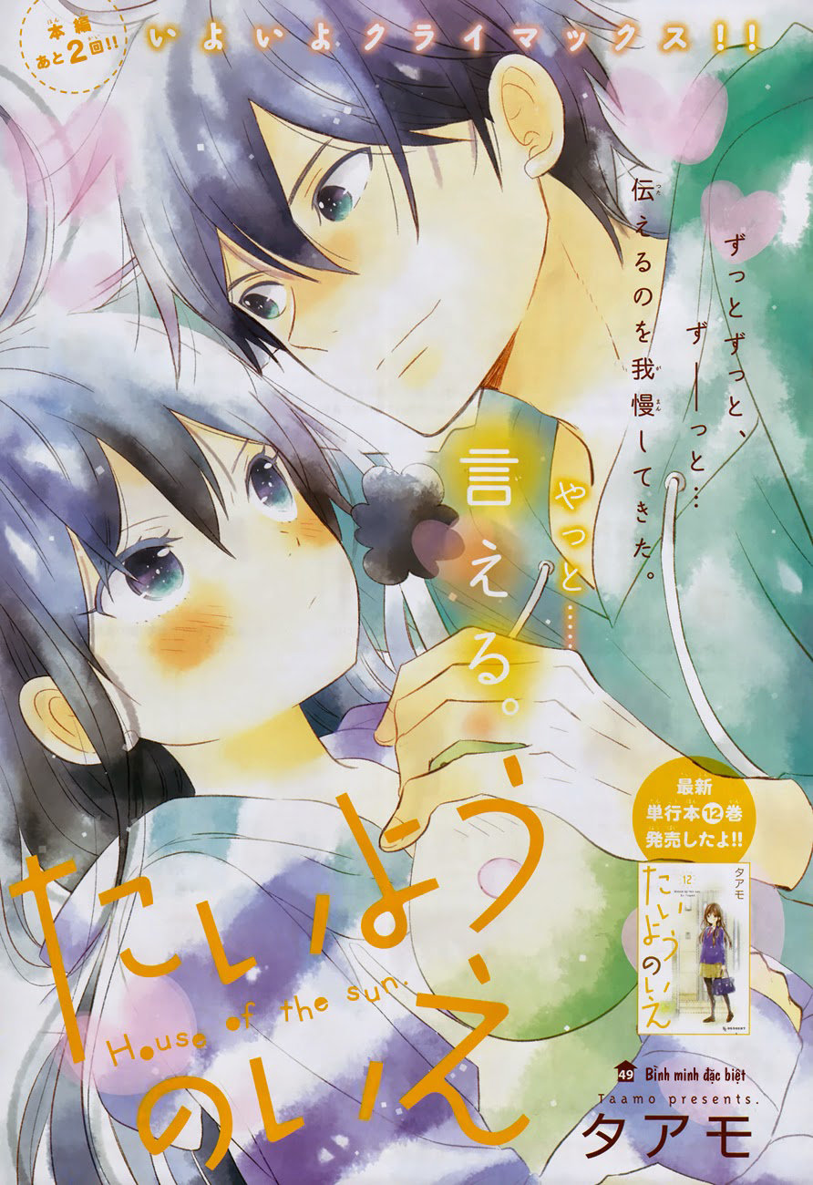 Taiyou No Ie Chapter 49 - 2