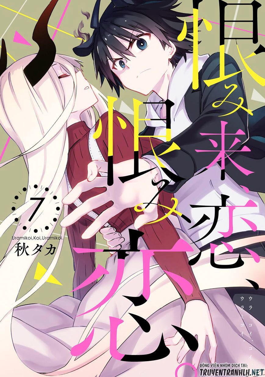 Urami Koi, Koi, Urami Koi Chapter 31 - 3