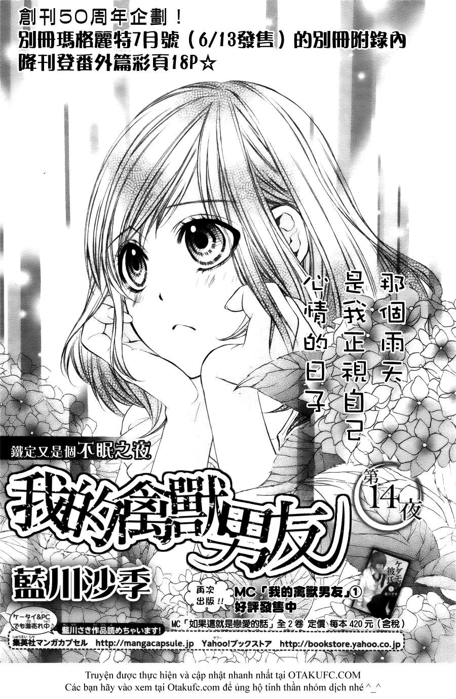 Kedamono Kareshi Chapter 14 - 1