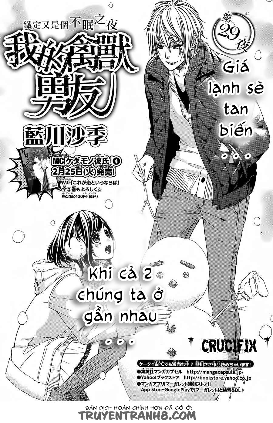 Kedamono Kareshi Chapter 29 - 2