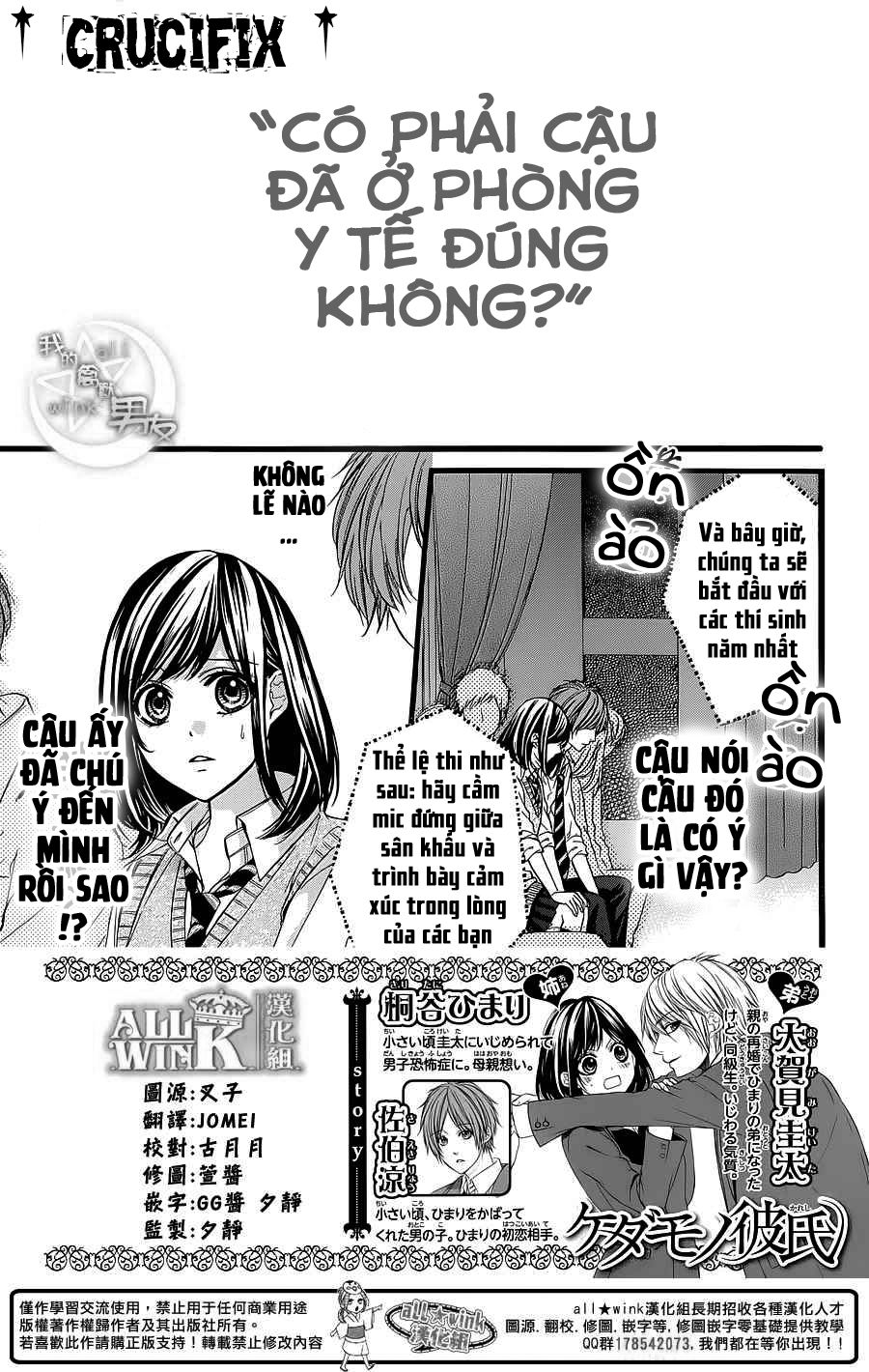 Kedamono Kareshi Chapter 30 - 4