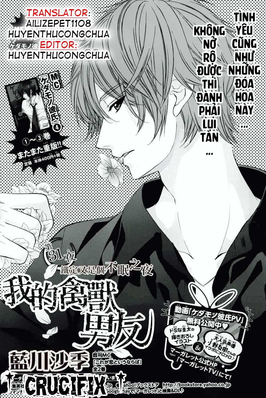 Kedamono Kareshi Chapter 31 - 2