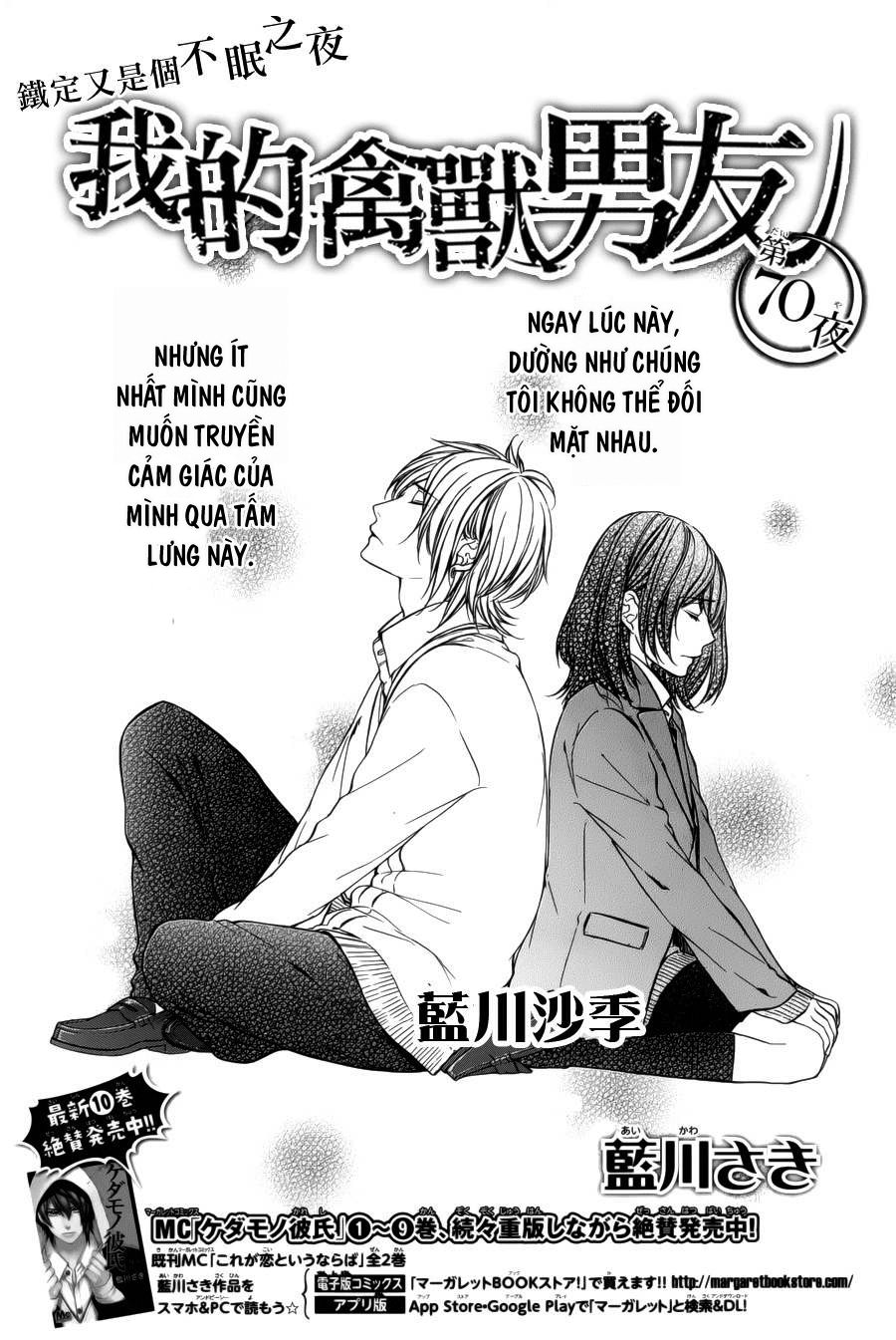 Kedamono Kareshi Chapter 70 - 2