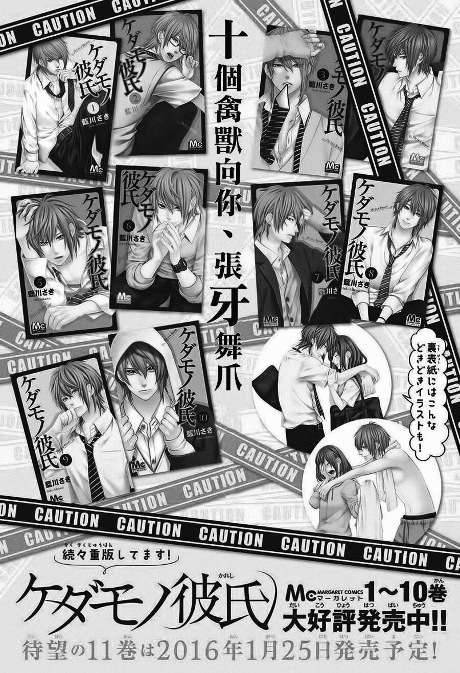 Kedamono Kareshi Chapter 72 - 2