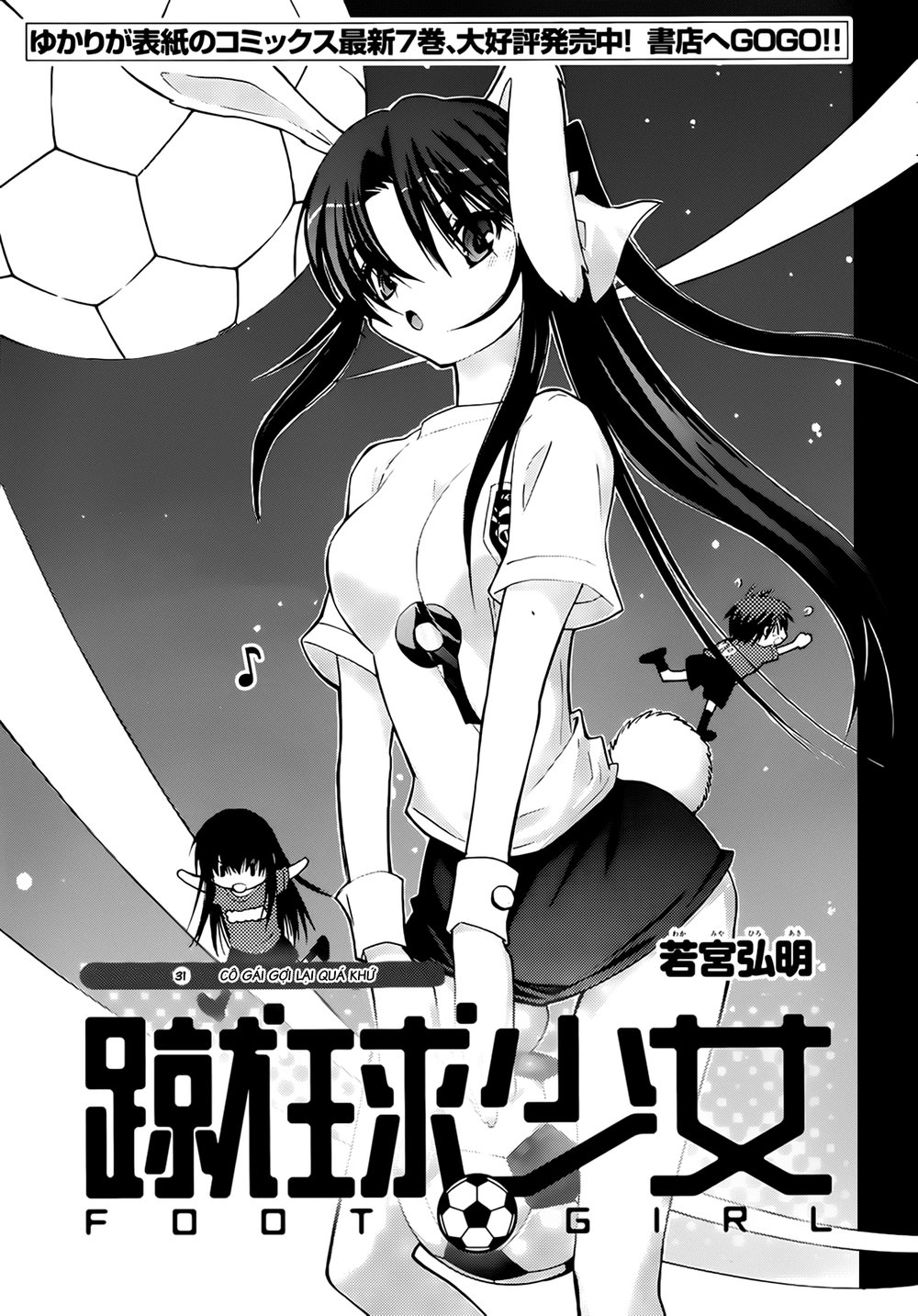 Shuukyuu Shoujo Chapter 31 - 2