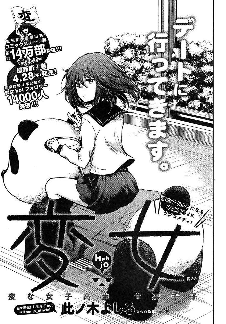 Henjo - Hen Na Joshi Kousei Amaguri Chiko Chapter 27 - 2