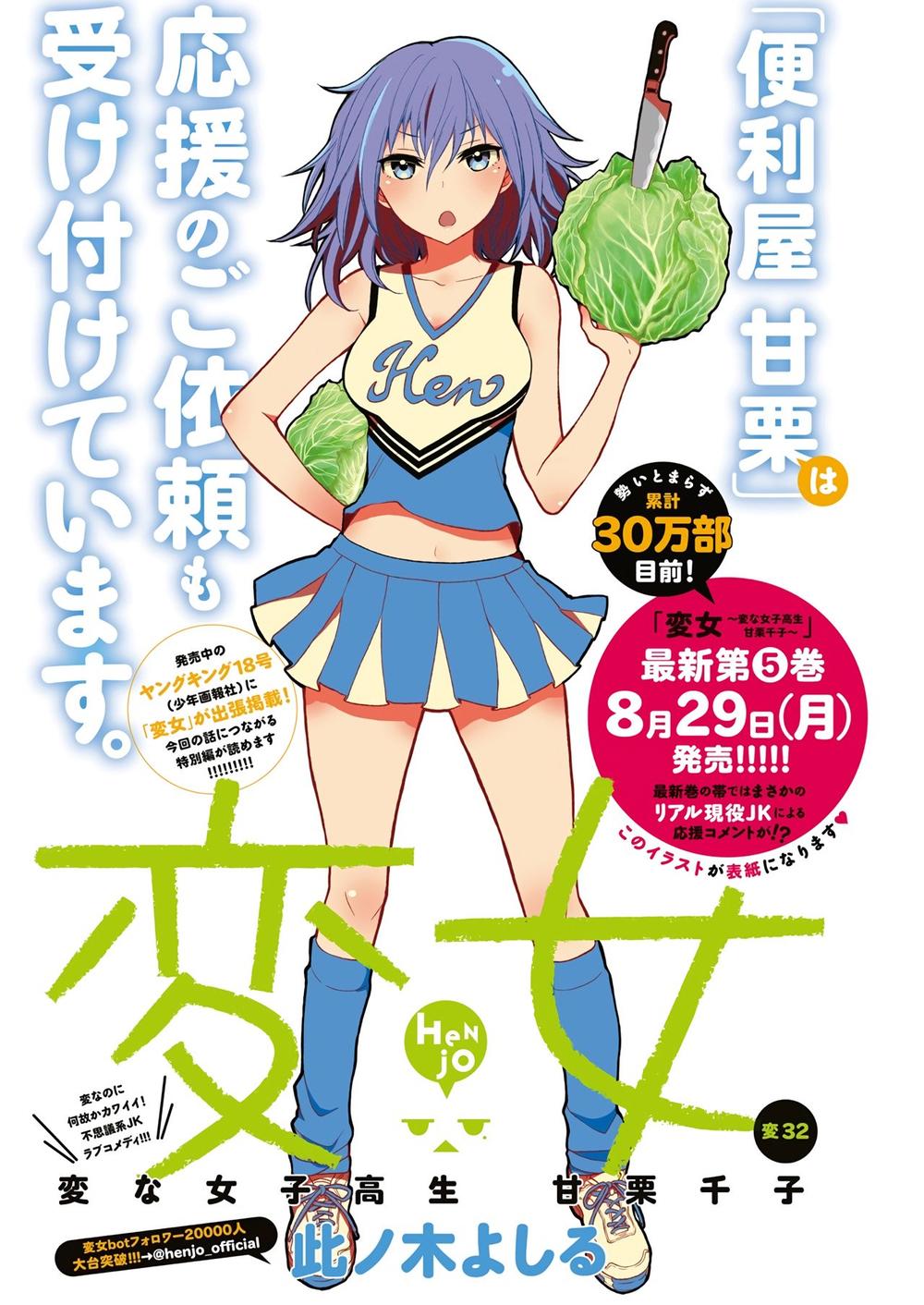 Henjo - Hen Na Joshi Kousei Amaguri Chiko Chapter 37 - 2