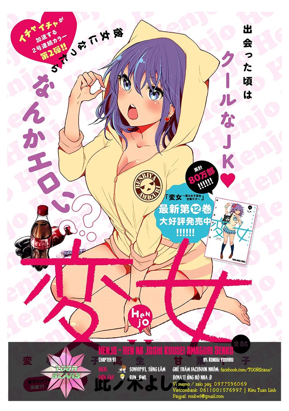 Henjo - Hen Na Joshi Kousei Amaguri Chiko Chapter 91 - 1