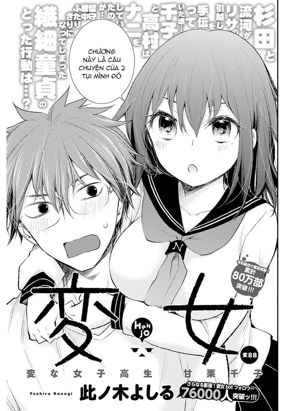 Henjo - Hen Na Joshi Kousei Amaguri Chiko Chapter 93 - 2