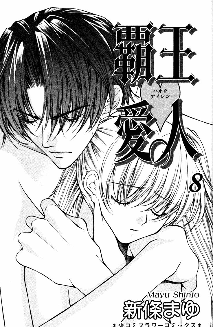 Haou Airen Chapter 41 - 1