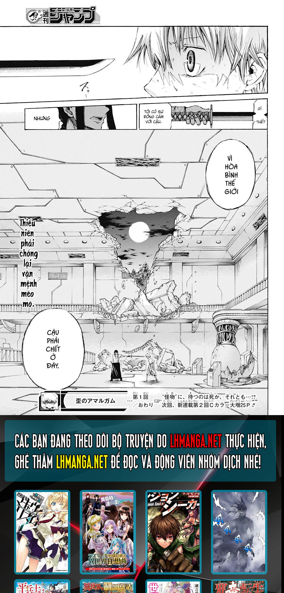 Ibitsu No Amalgam Chapter 1 - 52