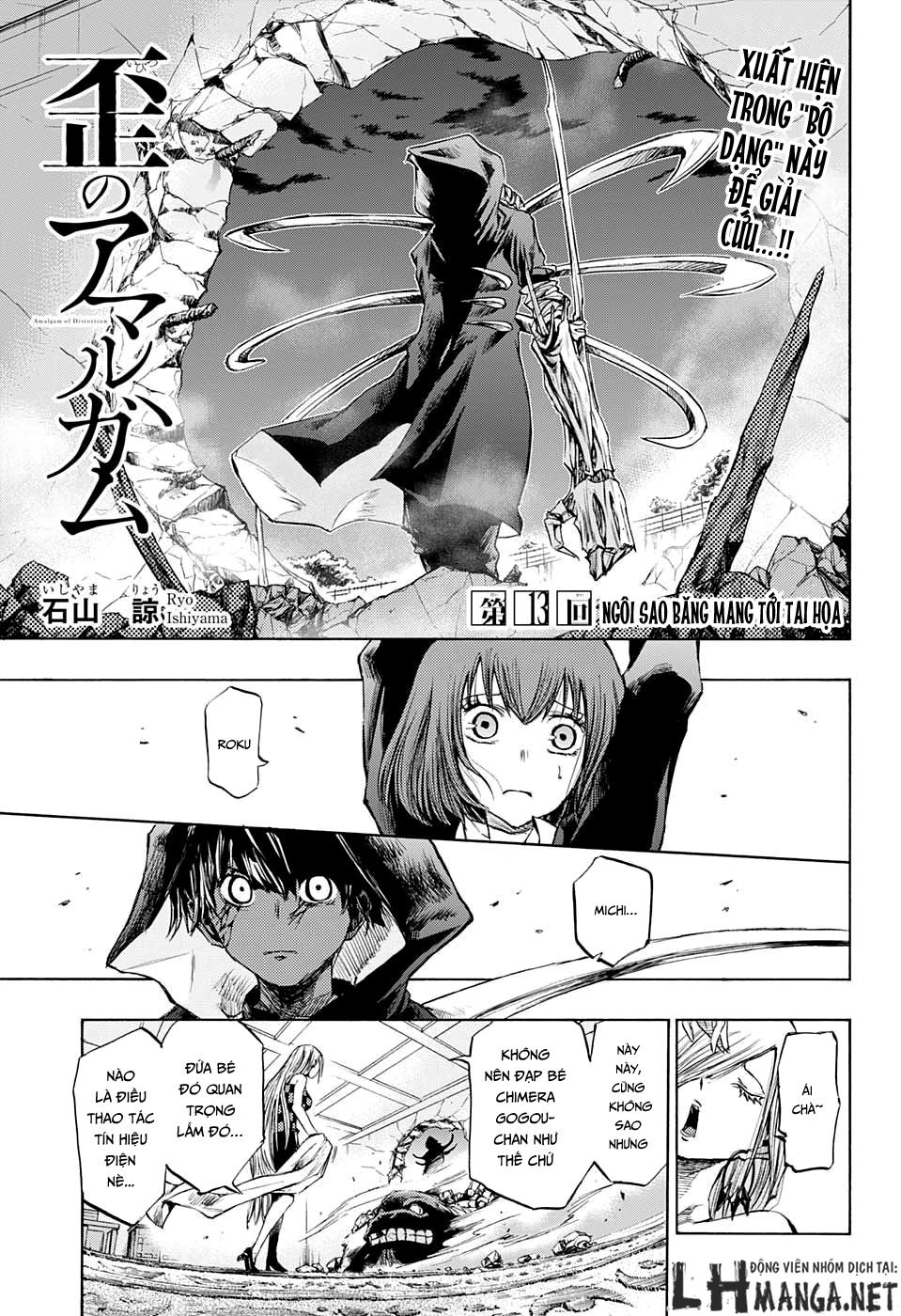 Ibitsu No Amalgam Chapter 13 - 3