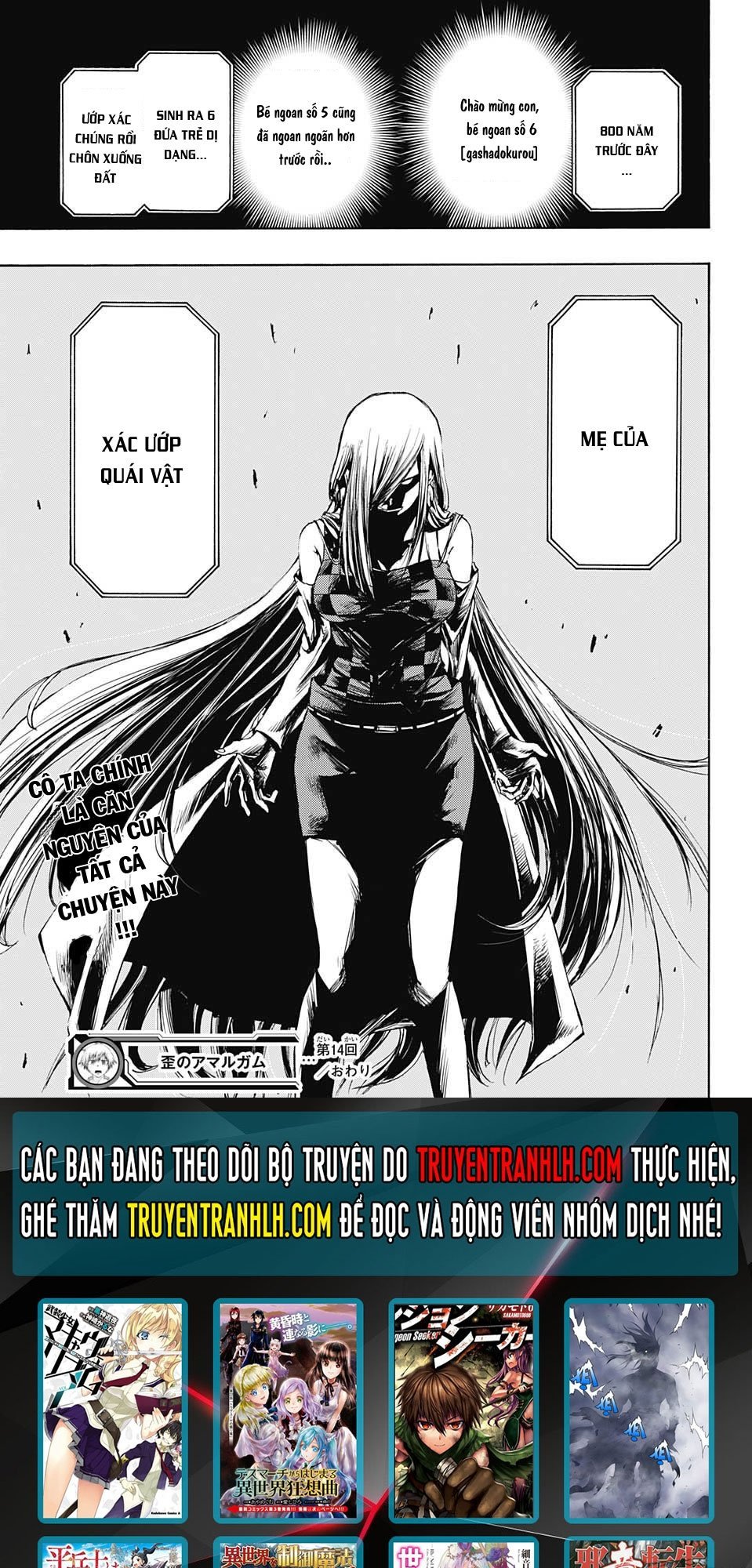 Ibitsu No Amalgam Chapter 14 - 20