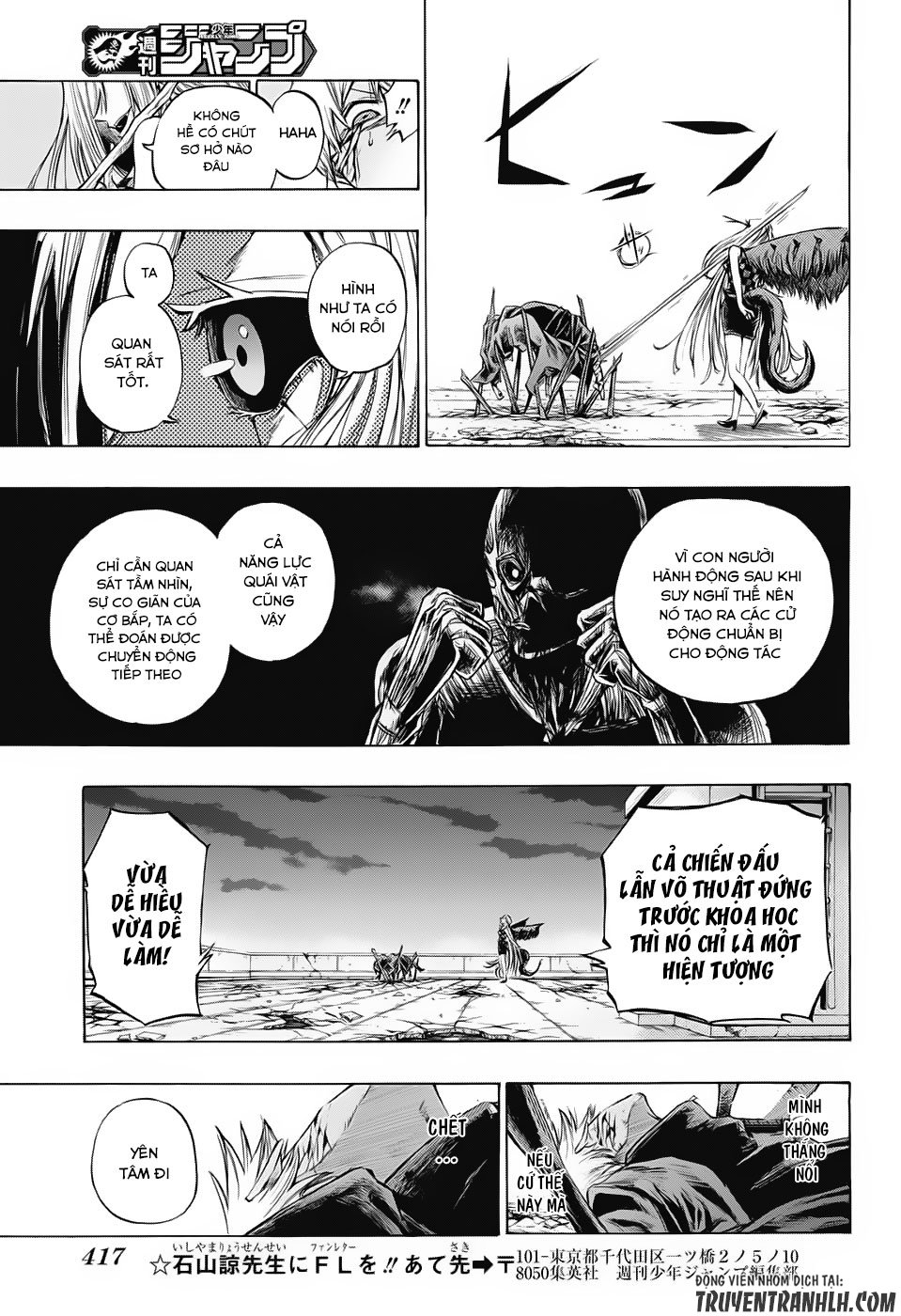 Ibitsu No Amalgam Chapter 16 - 17