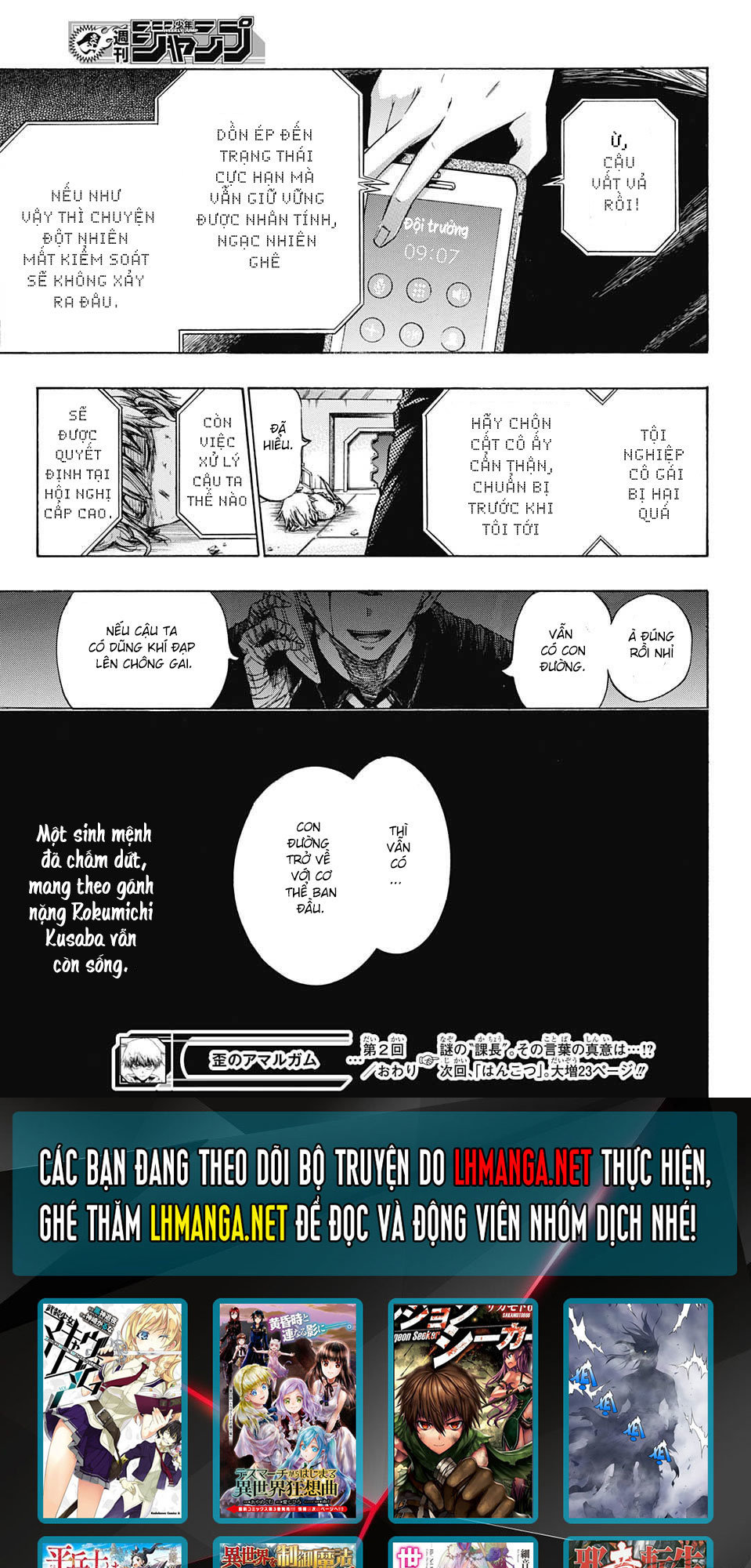 Ibitsu No Amalgam Chapter 2 - 26