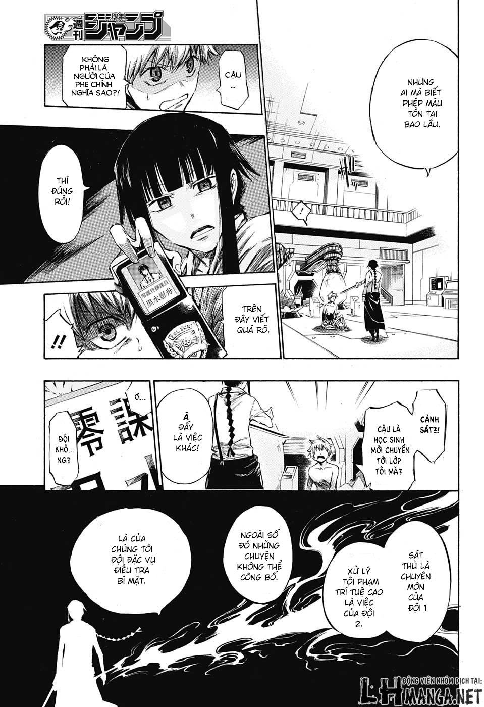 Ibitsu No Amalgam Chapter 2 - 6