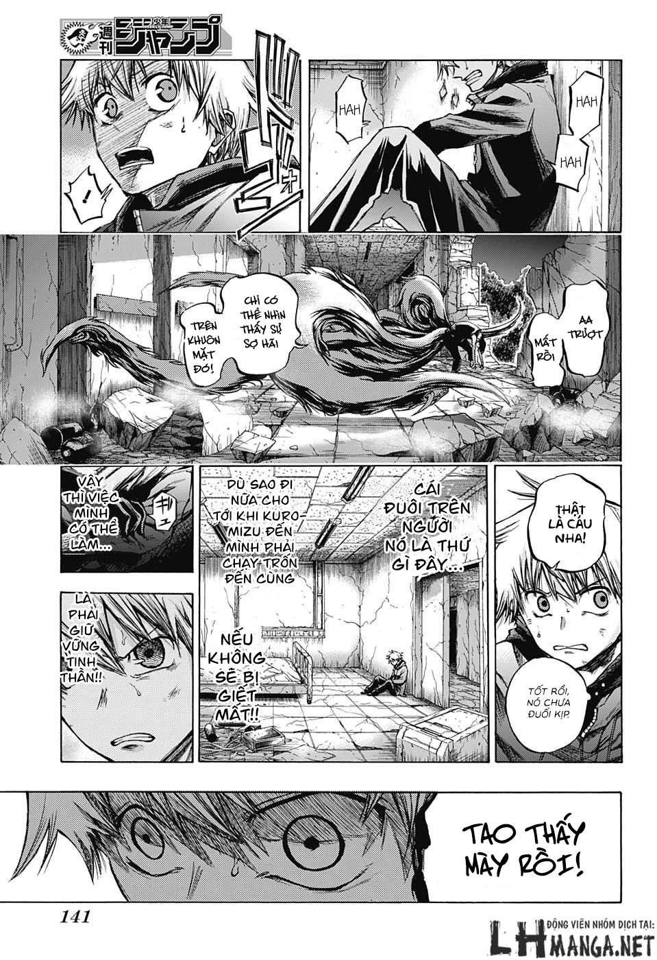 Ibitsu No Amalgam Chapter 6 - 14