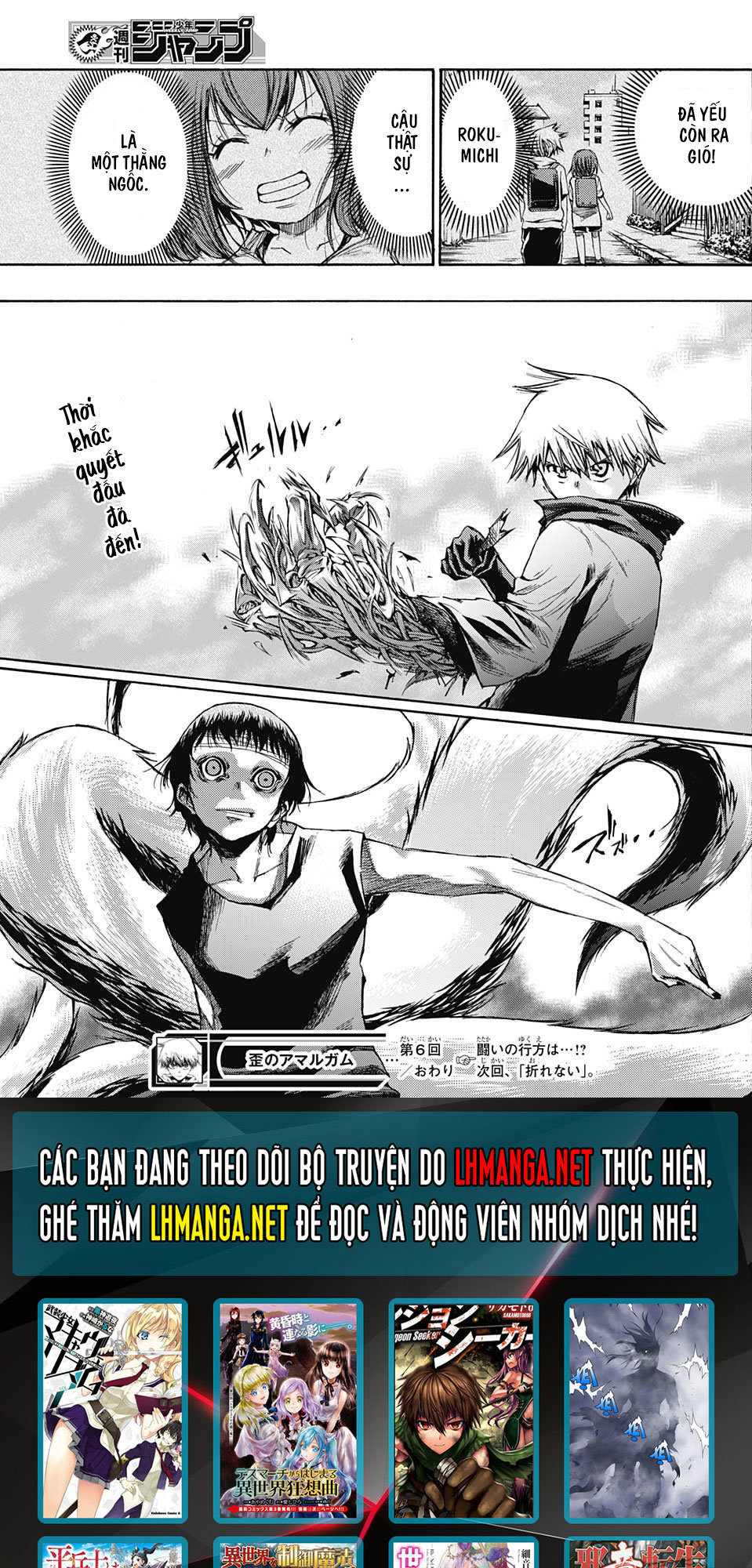 Ibitsu No Amalgam Chapter 6 - 20