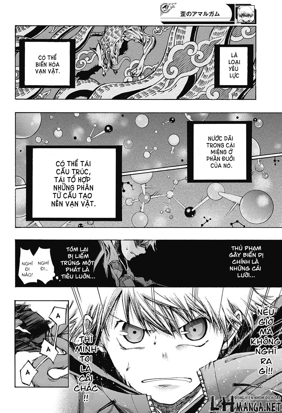 Ibitsu No Amalgam Chapter 7 - 8